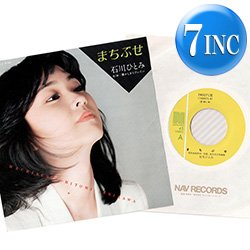 画像1: 石川ひとみ / まちぶせ (7インチ) [◎中古レア盤◎お宝！超人気和モノ！哀愁バラード！荒井由実！]