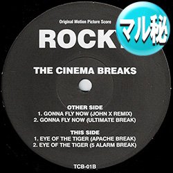 画像1: V.A / ROCKY シネマ・ブレイクス (マル秘MIX) [◎中古レア盤◎激レア！海外高値！超少量生産12"！「ロッキー」のテーマ！マル秘ブレイクス！]
