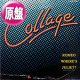 COLLAGE / ROMEO WHERE'S JULIET? + 1曲 (英原盤/12"MIX) [◎中古レア盤◎お宝！別内容！英国原盤！哀愁80's名曲！]