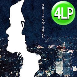 画像1: キリンジ / フリー・ソウル・キリンジ (4LP/全31曲) [■予約■祝！4枚組アナログ化！FREE SOUL特別編！ ]