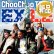 画像1: EXILE / CHOO CHOO TRAIN (原盤/REMIX) [◎中古レア盤◎激レア！奇跡の新品！ジャケ付原盤！ZOOカバー！] (1)