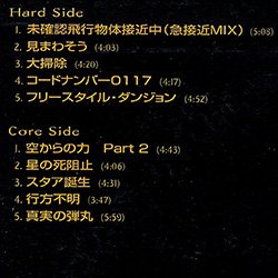画像2: KING GIDDRA / 空からの力 (LP原盤/全10曲) [◎中古レア盤◎お宝！コレは当時の原盤！90's日本語ラップ名盤！]