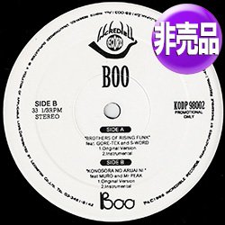 画像1: BOO feat MURO / コノソラノアルアイニ (原盤/全2曲) [◎中古レア盤◎お宝！プロモ原盤！人気ジャパニーズR&B！]