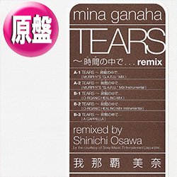 画像1: 我那覇美奈 / TEARS〜時間の中で (原盤/REMIX) [◎中古レア盤◎お宝！お洒落ジャパニーズR&B！大沢伸一！]
