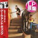 KOOL & THE GANG / レディーズ・ナイト (LP原盤/全6曲) [◎中古レア盤◎お宝！日本版帯付！80'sダンクラ名盤！]