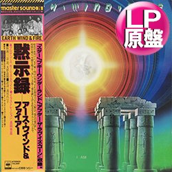 画像1: EARTH WIND & FIRE / LET YOUR FEELINGS SHOW (LP原盤/全9曲) [◎中古レア盤◎お宝！日本版帯付！LPオンリー隠れ傑作！]