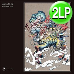 画像1: UYAMA HIROTO / FREEFORM JAZZ (2LP/全18曲) [■2LP■お宝直行！高額取引レアJAZZY名盤！クリア盤で復刻！]