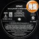2PAC / CALIFORNIA LOVE (USプロモMIX/6VER) [◎中古レア盤◎お宝！少量生産！最強6VER！西海岸賛歌！]