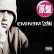 画像1: EMINEM feat DIDO / STAN (欧州原盤/全2曲) [◎中古レア盤◎お宝！本物の原盤！「サンキュー」使い！特大ヒット！] (1)