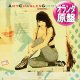 AMY CHARLES / GIMME SOME (和蘭原盤/REMIX) [◎中古レア盤◎お宝！超少量生産ジャケ付原盤！隠れポップR&B傑作！]