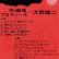 画像2: O.S.T / ルパン三世サウンドトラック (LP原盤/全10曲) [◎中古レア盤◎お宝！当時の帯付原盤！超人気アニソン！サントラ名盤！] (2)