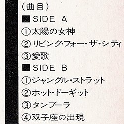 画像2: RAMSEY LEWIS / SUN GODDESS (LP原盤/全7曲) [◎中古レア盤◎激レア！当時の本物！日本版掛帯付！レアグルーヴ大名盤！]