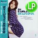 DJ KAWASAKI / BEAUTIFUL (LP/全10曲) [■LP■祝！待望の初アナログ化！20周年記念！全曲LPエディット！]