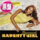 BEYONCE / NAUGHTY GIRL (欧州原盤/REMIX) [◎中古レア盤◎お宝！飾りたいジャケ！ドナ・サマー使い！別内容！]