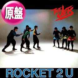 ナスティーストリートレコード the jets rocket 2 u 英原盤 全2曲