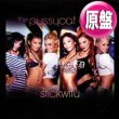 画像1: PUSSYCAT DOLLS / STICKWITU & SANTA BABY (欧州原盤/全2曲) [◎中古レア盤◎激レア！奇跡の超美品！人気ジャケ付！女子VER！] (1)