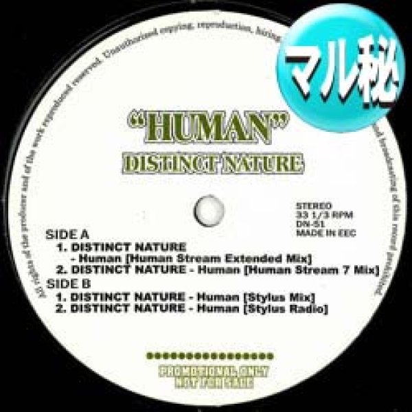 画像1: DISTINCT NATURE / HUMAN (マル秘MIX) [■廃盤■お宝！超希少音源！マル秘MIX！HUMAN LEAGUE名曲！] (1)