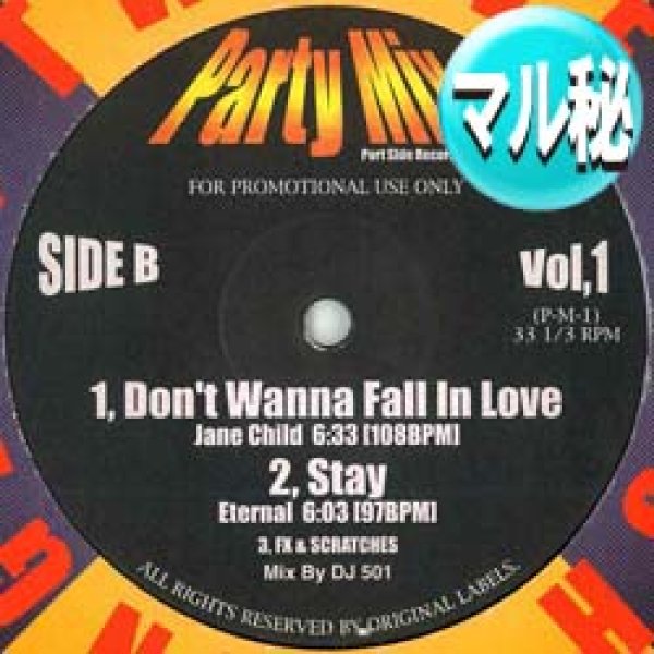 画像1: QUINCY JONES & BRANDY / ROCK WITH YOU (マル秘MIX/全4曲) [■廃盤■お宝！超希少音源！マル秘MIX！4連発！] (1)