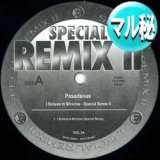 マル秘REMIX盤 - たらまよレコード