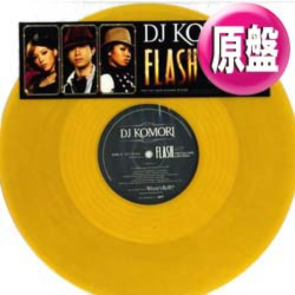 画像1: DJ KOMORI feat エミマリア / FLASH (原盤/2VER) [◎中古レア盤◎お宝！初回プレス原盤！ジャパニーズR&B！] (1)