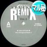 マル秘REMIX盤 - たらまよレコード