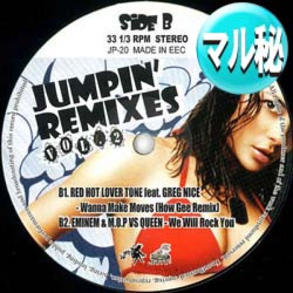 画像1: INDIA SHAKE / ランバダ (マル秘MIX) [■廃盤■お宝！超希少音源！PARTYシリーズ第2弾！マル秘MIX！] (1)