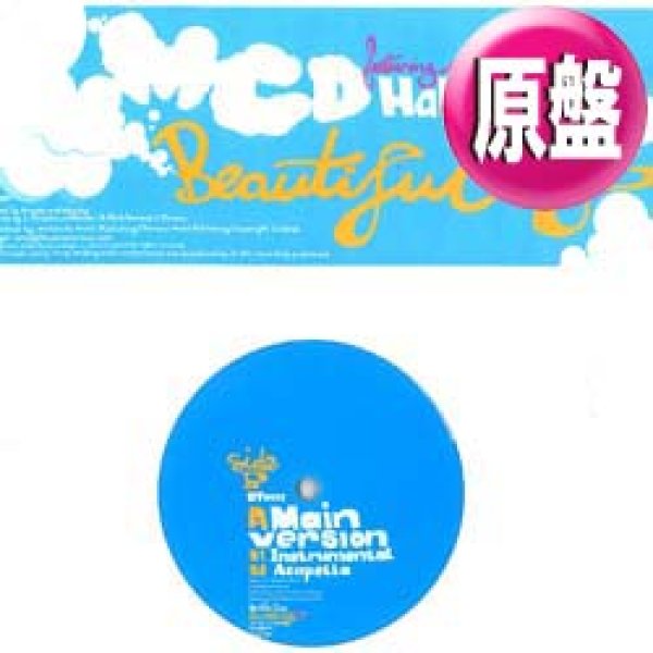 画像1: MCD / BEAUTIFUL DAY (英原盤/3VER) [◎中古レア盤◎お宝！超美品！少量生産！あの"93 TIL INFINITY"カバー！] (1)