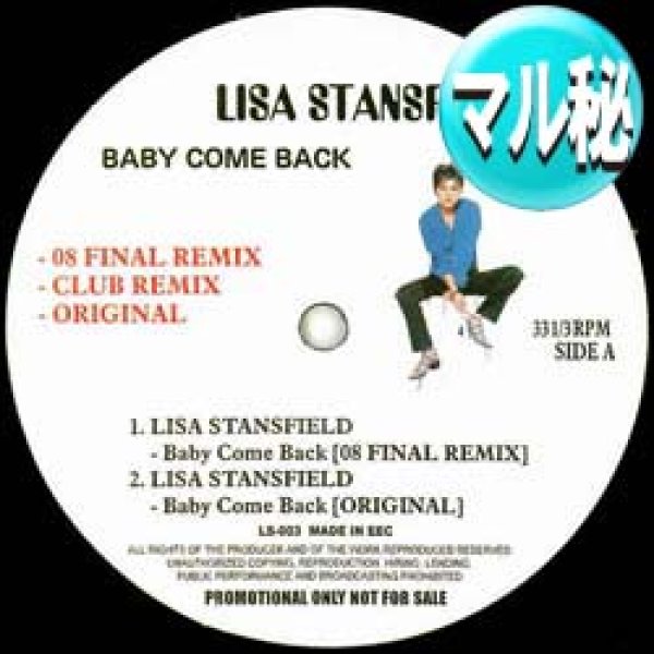 画像1: LISA STANSFIELD / BABY COME BACK (マル秘MIX/全3曲) [■廃盤■お宝！幻のマル秘MIX！AOR名曲カバー！] (1)