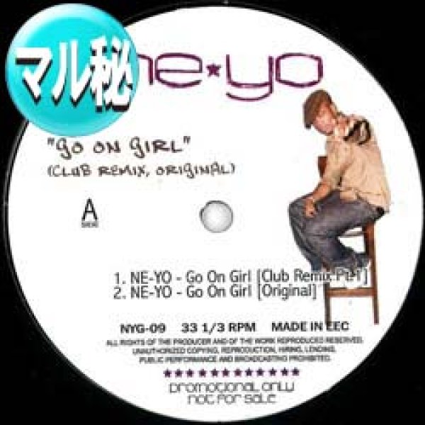 画像1: NE-YO / GO ON GIRL (マル秘MIX) [■廃盤■お宝！少量生産！希少音源！マル秘REMIX！] (1)