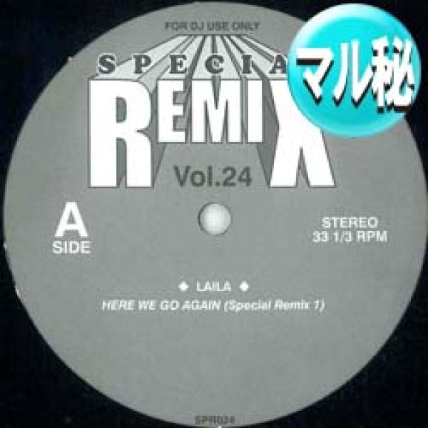 画像1: LAILA / HERE WE GO AGAIN (マル秘MIX) [■廃盤■お宝！他と違うマル秘MIX！超希少音源！] (1)