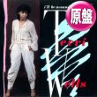 画像1: TERRI WELLS / I'LL BE AROUND (英原盤/12"MIX) [◎中古レア盤◎お宝！希少ジャケ付！極上女性VOカバー！インスト入り版！] (1)