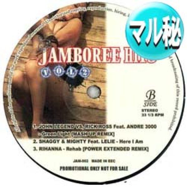 画像1: V.A / JAMBOREE HITS VOL.2 (マル秘REMIX/全6曲) [■廃盤■マル秘REMIX！超希少音源！] (1)
