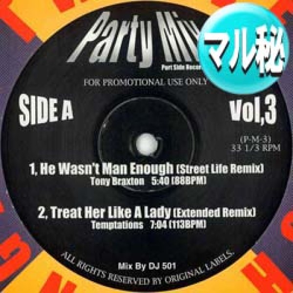画像1: TONI BRAXTON / HE WASN'T MAN ENOUGH (マル秘MIX) [■廃盤■お宝！驚きの「GET ON DOWN」使い！マル秘MIX！] (1)