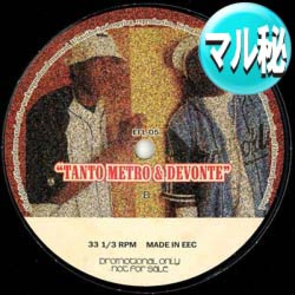 画像1: TANTO METRO / EVERYONE FALLS IN LOVE (マル秘MIX) [■廃盤■お宝！超希少音源！他と違うマル秘MIX！] (1)