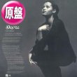 画像1: DES'REE / I AIN'T MOVIN (原盤/REMIX) [◎中古レア盤◎コレは原盤！「YOU GOTTA BE」激似！C&Jリミックス！] (1)