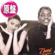 画像1: ZHANE / VIBE (英原盤/REMIX) [◎中古レア盤◎希少！別内容の英国版！R&BハウスMIX入り！] (1)