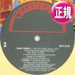 画像1: ULTIMATE / 愛でブラジル (4:50/全2曲) [◎中古レア盤◎お宝！奇跡の12インチ化！好音質版！] (1)