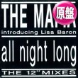 画像1: THE MAFIA / ALL NIGHT LONG (英原盤/REMIX) [◎中古レア盤◎お宝！本物の原盤！UKオンリー！JB使いKカバー！] (1)