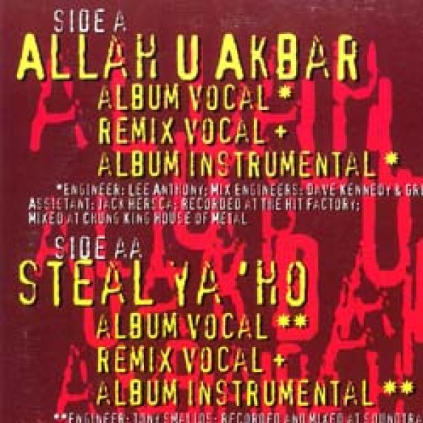 画像2: BRAND NUBIAN / ALLAH U AKBAR (米原盤/REMIX) [◎中古レア盤◎お宝！美品！初回ステッカー付原盤！] (2)