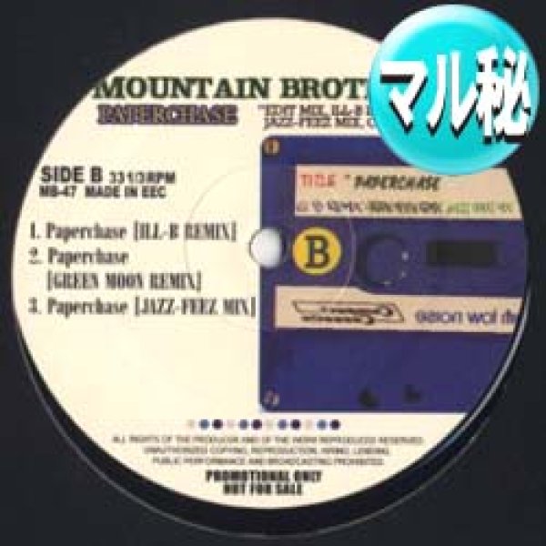 画像1: MOUNTAIN BROTHERS  / PAPERCHASE (マル秘MIX/5VER) [■送料無料■お宝！なんと新品！衝撃のマル秘MIX！超希少音源！JAZZYヒップホップ！] (1)