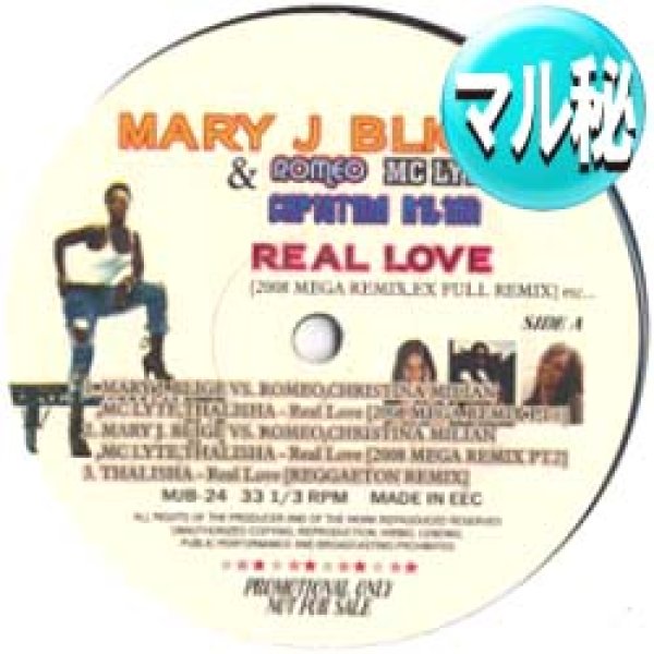 画像1: MARY J. BLIGE / REAL LOVE (マル秘REMIX) [■送料無料■お宝！なんと新品！衝撃のマル秘MIX！超希少音源！] (1)