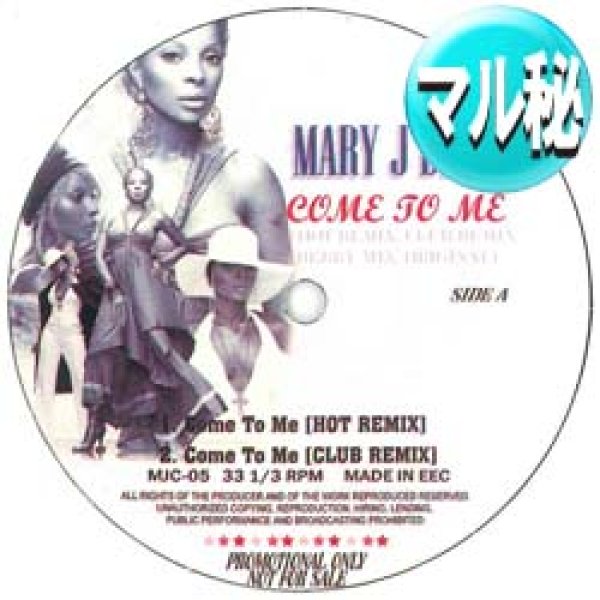 画像1: MARY J. BLIGE / COME TO ME (マル秘REMIX) [■送料無料■お宝！なんと新品！衝撃のマル秘MIX！超希少音源！感動系極上R&B！] (1)