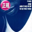 画像1: SYBIL / MAKE IT EASY ON ME (4VER) [◎中古レア盤◎お宝！ジャケ付！イタリアMIX！グランドビート名曲！] (1)