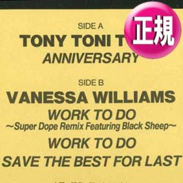 画像1: VANESSA WILLIAMS / SAVE THE BEST FOR LAST + 2曲 (全3曲) [■廃盤■お宝！好音質シリーズ！豪華3曲！CM曲！] (1)