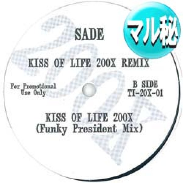 画像1: SADE / KISS OF LIFE (マル秘MIX) [■廃盤■激レア！他と違うマル秘MIX！JB使いMIX + TOP BILLIN使い！] (1)