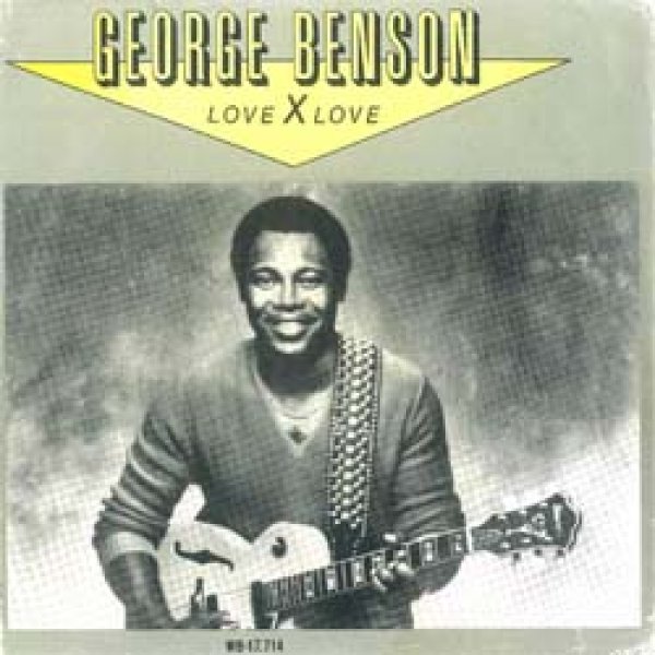画像2: GEORGE BENSON / LOVE X LOVE (7インチMIX) [◎中古レア盤◎お宝！オランダ版ジャケ！7インチMIX！] (2)