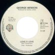 画像3: GEORGE BENSON / LOVE X LOVE (7インチMIX) [◎中古レア盤◎お宝！オランダ版ジャケ！7インチMIX！] (3)