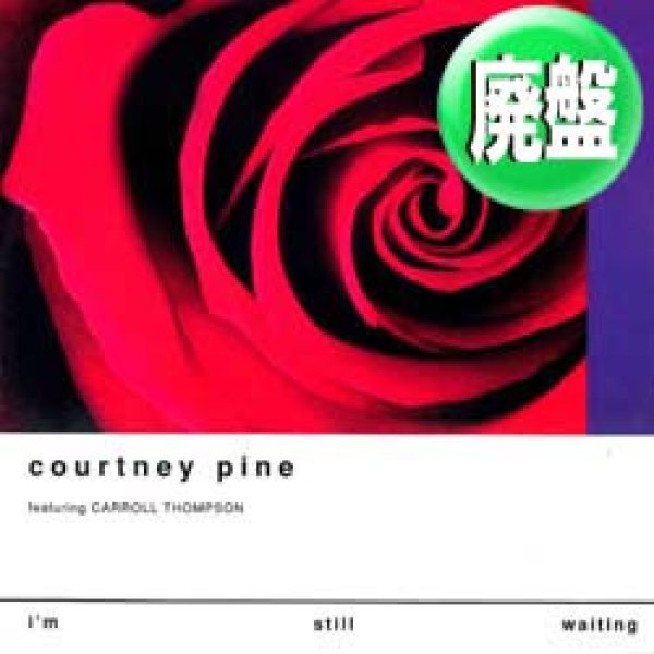 画像1: COURTNEY PINE / I'M STILL WAITING (全2曲) [◎中古レア盤◎お宝！人気ジャケ付！グランドビート名盤！] (1)