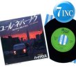 画像1: HI-GLOSS / ユール・ネバー・ノウ (7インチ) [◎中古レア盤◎お宝！海外高値の日本版ジャケ！5分22秒MIX！] (1)