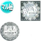 マル秘REMIX盤 - たらまよレコード